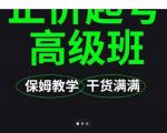 大致保姆级正价起号详细教程,保姆级教学,堪称嚼碎了喂给你吃-学习笔记资源库