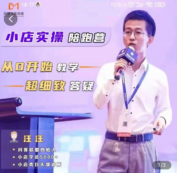 抖客联盟达人带货模式陪跑课，抖音小店实操从0开始教学，超细致答疑-学习笔记资源库