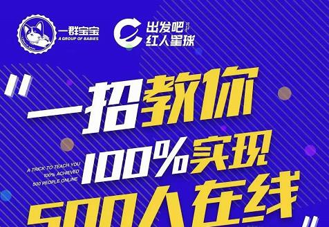 尼克派：新号起号500人在线私家课，1天极速起号原理/策略/步骤拆解-学习笔记资源库