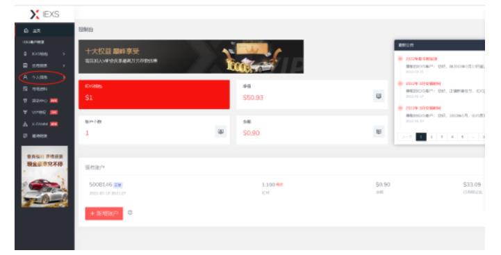 最新IEXS撸美金项目，可无限撸50美金【详细视频教程】-学习笔记资源库