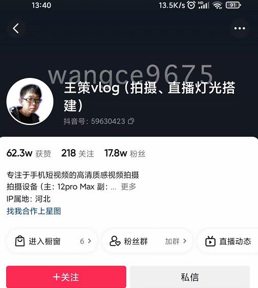王策VLOG个人短视频经验分享课，教你拍摄视频，​从发光，拍摄，软件，让你豁然开朗-学习笔记资源库