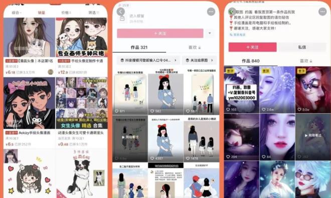 漫画头像短视频项目教程，可以批量起号，轻松月入过万（视频教程+软件）-学习笔记资源库