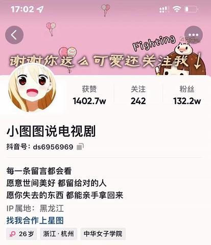 小图图说电视剧4个月100W粉丝：影视动漫解说类文案从0到1创作流程教学-学习笔记资源库