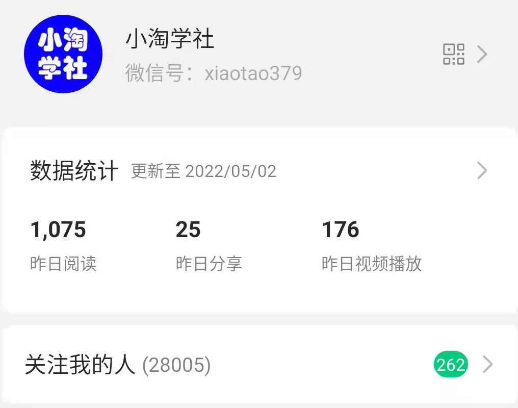 公众号日涨粉50+，分享我做流量的新渠道-学习笔记资源库