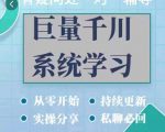 巨量千川图文账号起号、账户维护、技巧实操经验总结与分享-学习笔记资源库