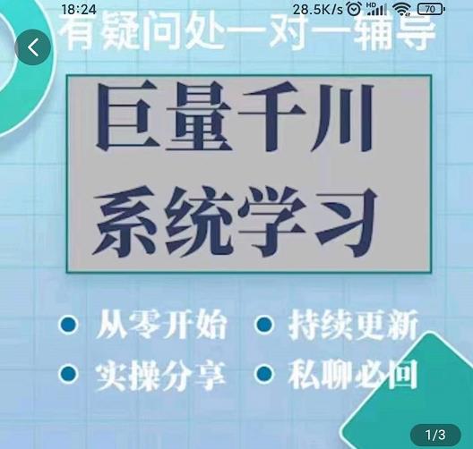 巨量千川图文账号起号、账户维护、技巧实操经验总结与分享-学习笔记资源库