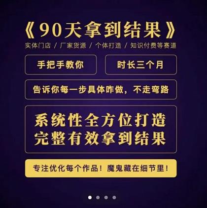 田野·90天拿到结果，职业文案全体系方法论，告诉你每一步具体咋做，不走弯路-学习笔记资源库