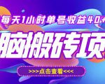 最新快看点无脑搬运玩法，每天一小时单号收益40+，批量操作日入200-1000+-学习笔记资源库