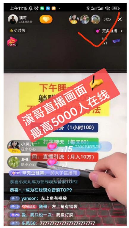 演哥直播变现实战教程，直播月入10万玩法，包含起号细节，新老号都可以-学习笔记资源库