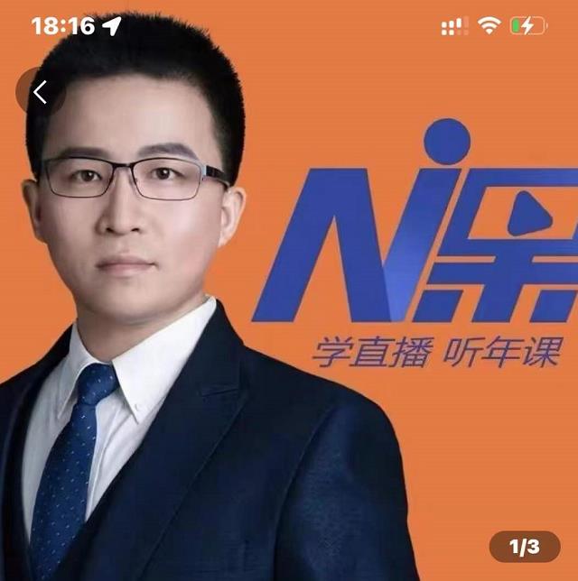 2022视能会点金手丰年，抖音直播课程系列课全套 价值16800元-学习笔记资源库