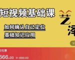 艺泽影视·影视解说,系统学习解说,学习文案,剪辑,全平台运营-学习笔记资源库