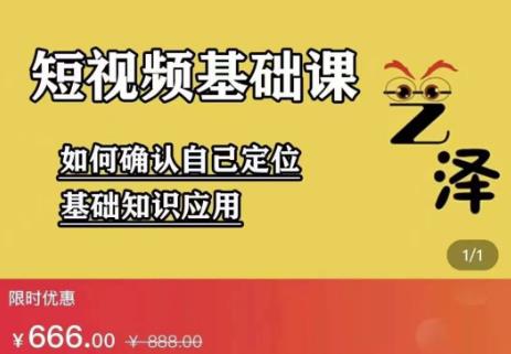 艺泽影视·影视解说，系统学习解说，学习文案，剪辑，全平台运营-学习笔记资源库