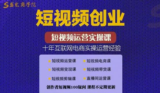 帽哥:短视频创业带货实操课，好物分享零基础快速起号-学习笔记资源库