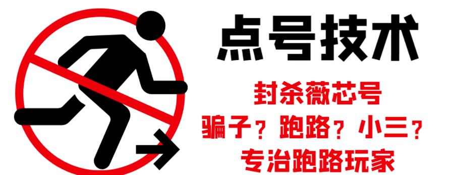 外面收费1288的最新微信点号技术，成功率可达百分之80-学习笔记资源库