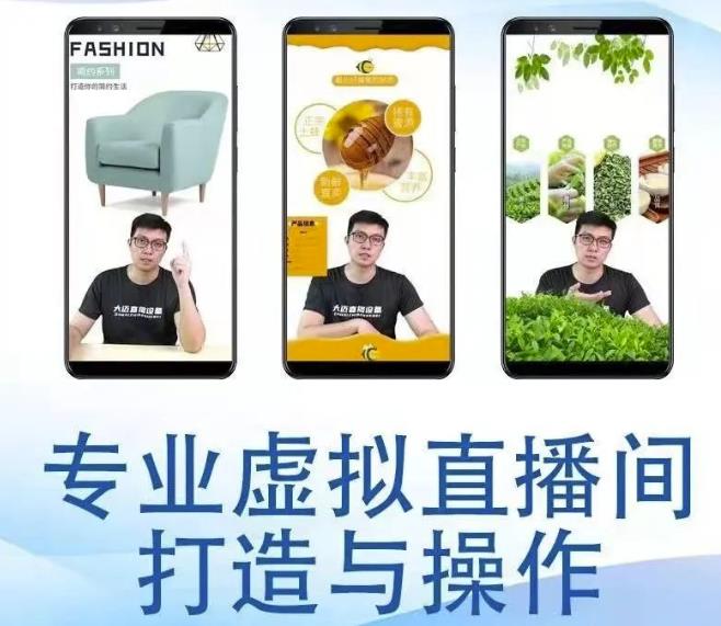个人虚拟直播间的搭建与操作，专业虚拟直播间的打造与操作-学习笔记资源库