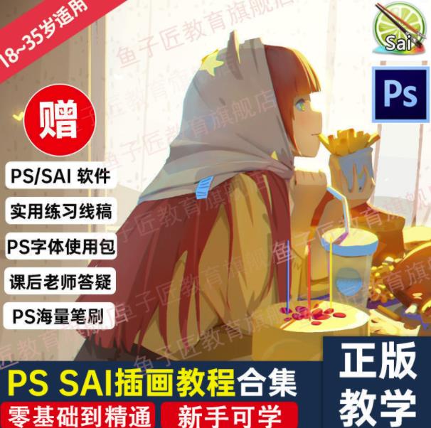 【鱼子匠】原画插画全套录播课程，快速学习动漫插画技术-学习笔记资源库
