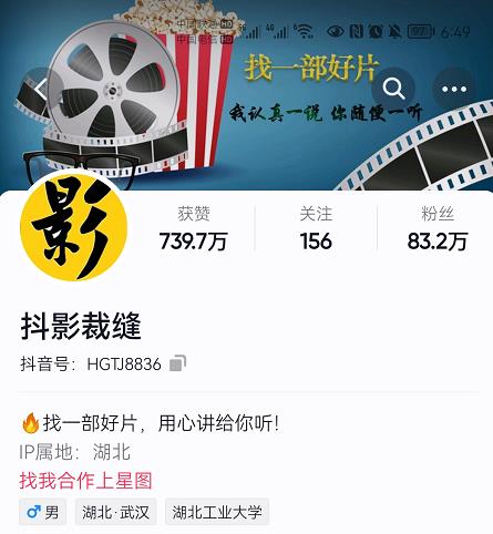 抖影裁缝·影视解说进阶课程【高级班】，学完能独立完成电影解说视频的制作与分发-学习笔记资源库