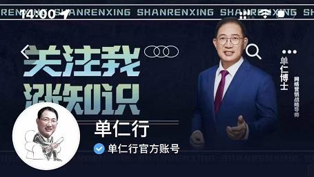 单仁-短视频直播盈利系统，专为企业打造的短视频直播盈利课-学习笔记资源库
