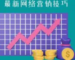 教你如何通过CTA+CPA+Email来销售联盟营销产品,每单超过100美元-学习笔记资源库
