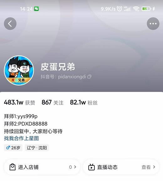 沙雕动画-皮蛋兄弟·熊猫人动画教学制作，全套素材文案教程分享！-学习笔记资源库