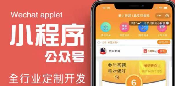 搭建答题领红包微信小程序，号称一天300-500【源码+教程】-学习笔记资源库