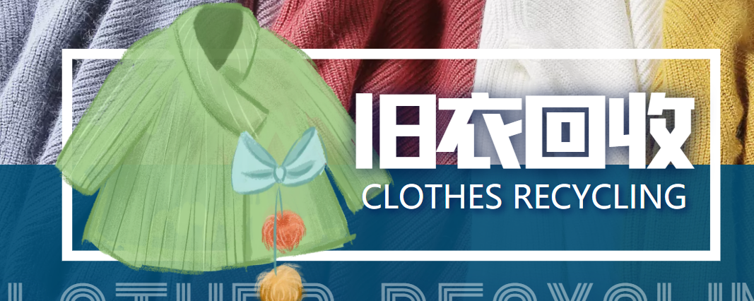 冷门项目-线上线下旧衣服回收项目，有人靠它年赚百万【回收渠道+教程】-学习笔记资源库
