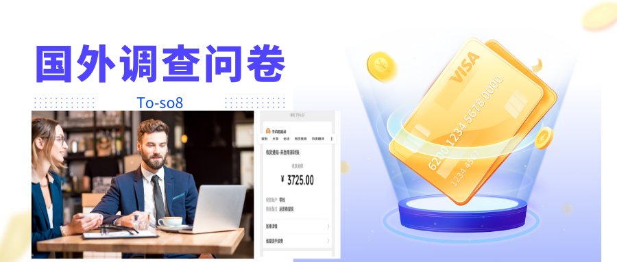 跨境问卷项目，操作简单一天稳定100美刀，每个月能挣1-3W-学习笔记资源库