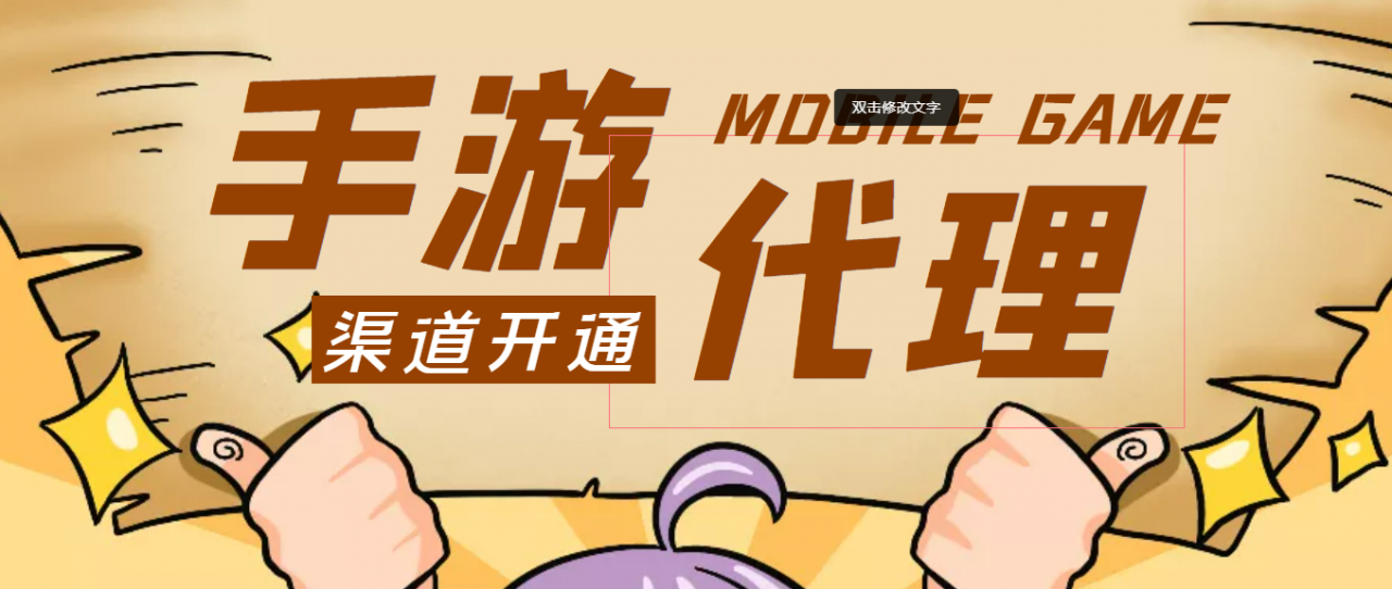 【蓝海市场】外面收费1000+的手游代理项目、收益无上限、可躺赚 (详细教程)-学习笔记资源库