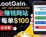 做调查下载APP, 玩游戏赚钱 – 通过GPT(Get-Paid-To)每单100美元-学习笔记资源库