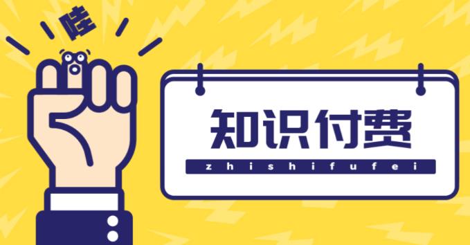 知识付费资源分享小程序，多种变现（流量主变现+开通会员+售卖资源）【源码+详细教程】-学习笔记资源库