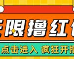 最新某养鱼平台接码无限撸红包项目,提现秒到轻松日入几百+【详细玩法教程】-学习笔记资源库