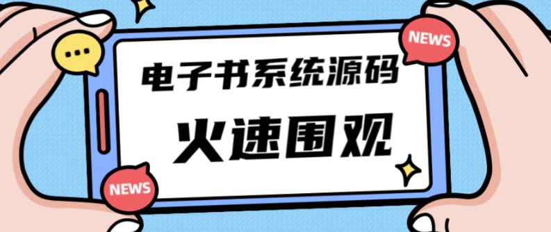 独家首发价值8k的的电子书资料文库文集ip打造流量主小程序系统源码【源码+教程】-学习笔记资源库