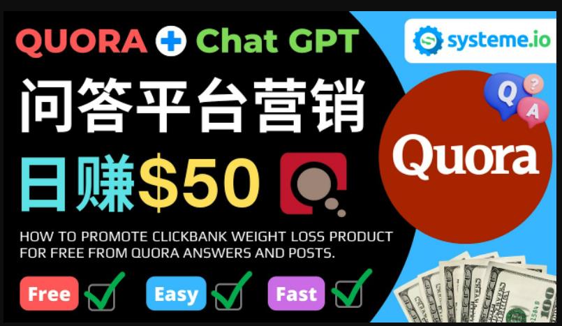 免费推广Clickbank热销商品，每单25.07美元，日赚50美元以上-学习笔记资源库