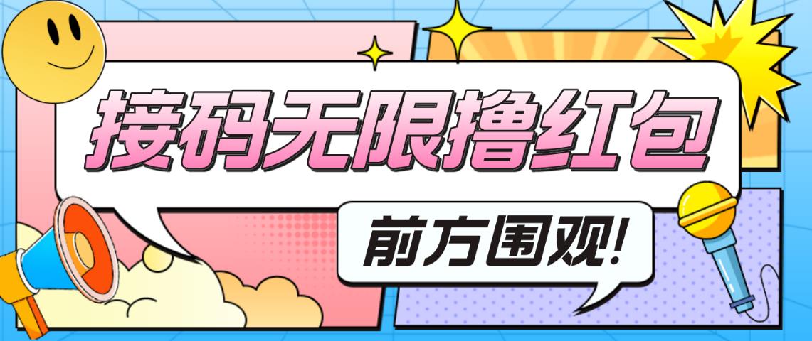 最新某新闻平台接码无限撸0.88元，提现秒到账【详细玩法教程】-学习笔记资源库