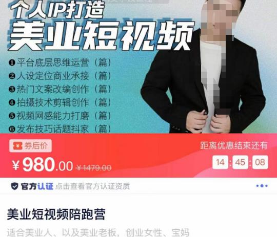 美业短视频陪跑营，适合美业人、以及美业老板，创业女性、宝妈-学习笔记资源库