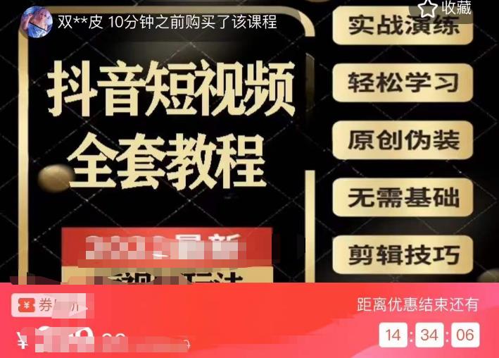 猫影工厂·2023最新抖音短视频全套教程，无需基础，轻松学习-学习笔记资源库