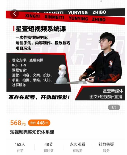 壹哥短视频完整知识体系课，不存在起号，开始就爆发（图文+短视频+直播）-学习笔记资源库
