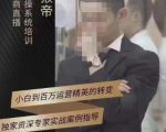 猴帝蚂蚱2023线上课抖音电商实操,0粉起号实操教学,自然流量天花板(最新1月28号-2月8号)-学习笔记资源库
