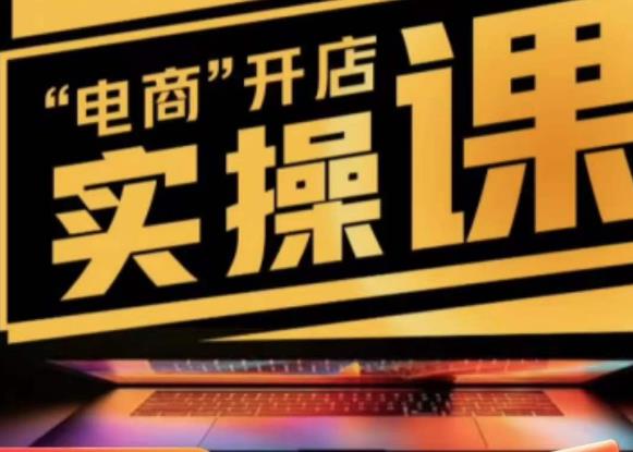 商品卡实操流程有货源/无货源，抖音小店无货源精细化的全套流程，抖音小店不动销起店的流程-学习笔记资源库