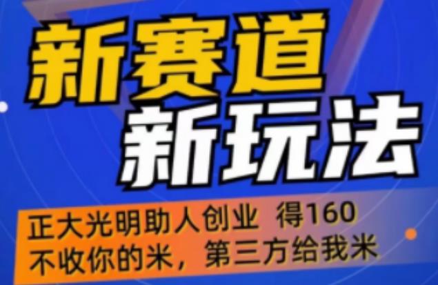 外边卖1980的抖音5G直播新玩法，轻松日四到五位数【详细玩法教程】-学习笔记资源库