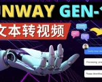 Runway Gen-1发布次世代Ai文本转视频工具输入文本命令生成多种类型视频-学习笔记资源库
