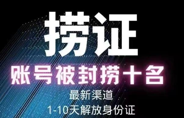 2023年最新抖音八大技术，一证多实名，秒注销，断抖破投流，永久捞证，钱包注销，跳人脸识别，蓝V多实-学习笔记资源库