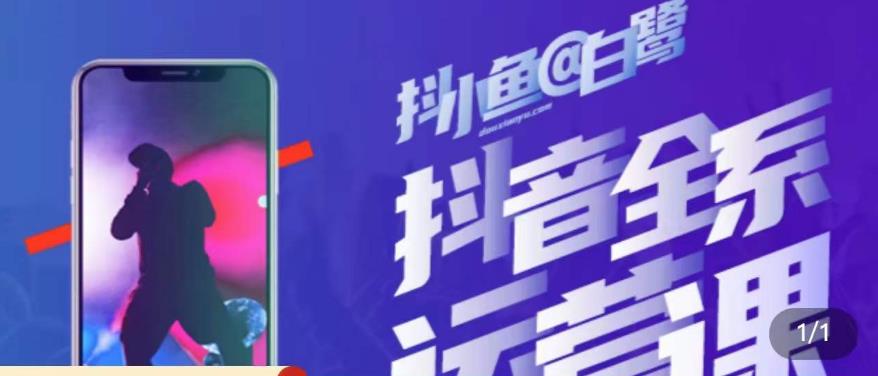 白鹭·主播内训营，运营主播话术起号进阶能力提升-学习笔记资源库