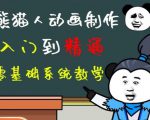 外边卖699的豆十三抖音快手沙雕视频教学课程,快速爆粉,月入10万+(素材+插件+视频)-学习笔记资源库