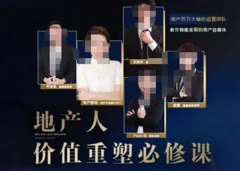 地产酵母-地产直播运营必修课，教你做能变现的地产号（直播运营实操+投放+变现合集）-学习笔记资源库