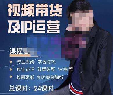 四季青抖音短视频带货1v1陪跑课，从定位到起号再到变现，打造一个高商业价值的账号-学习笔记资源库