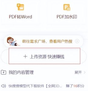 CNDN付费资源项目,不用引流,无需做客服,后期被动收入-学习笔记资源库