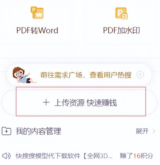 CNDN付费资源项目，不用引流，无需做客服，后期被动收入-学习笔记资源库