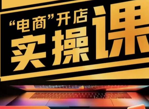 小李子电商抖店商品卡，商品卡实操流程，抖音小店无货源精细化全套流程-学习笔记资源库
