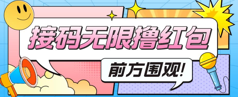最新某新闻平台接码无限撸0.88元，提现秒到账【详细玩法教程】-学习笔记资源库